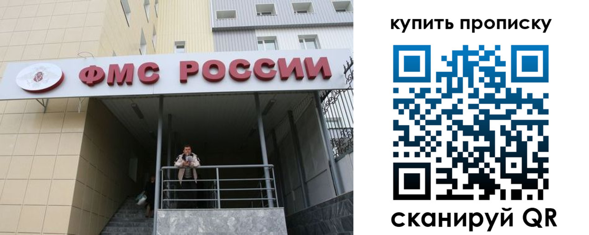 прописка регистрация в Сосновом Бору