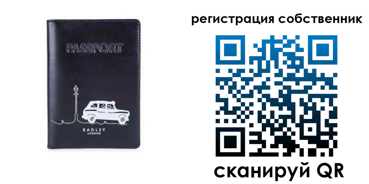 прописка паспорт в Сосновом Бору
