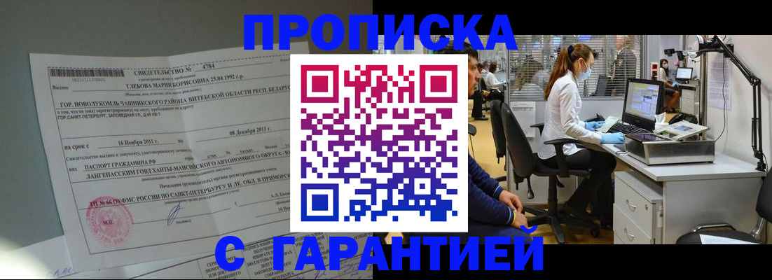 миграционный учет в Сосновом Бору
