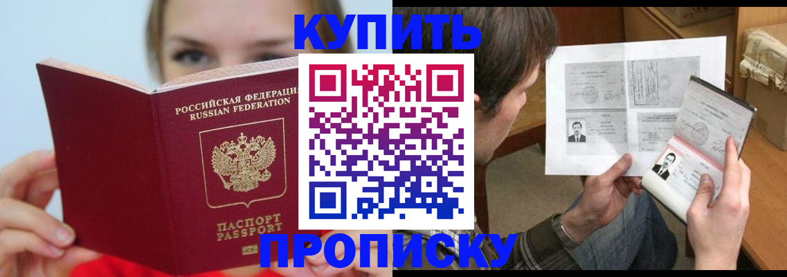 временная регистрация 2025 в Сосновом Бору