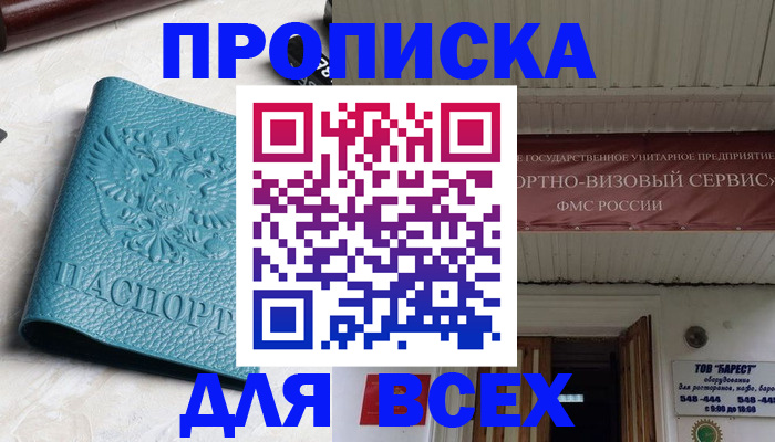 прописка иностранных граждан в Сосновом Бору
